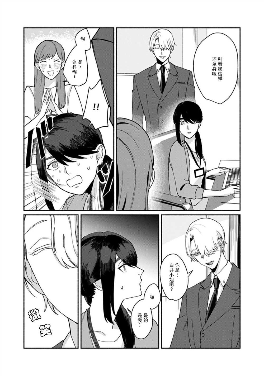 第7话