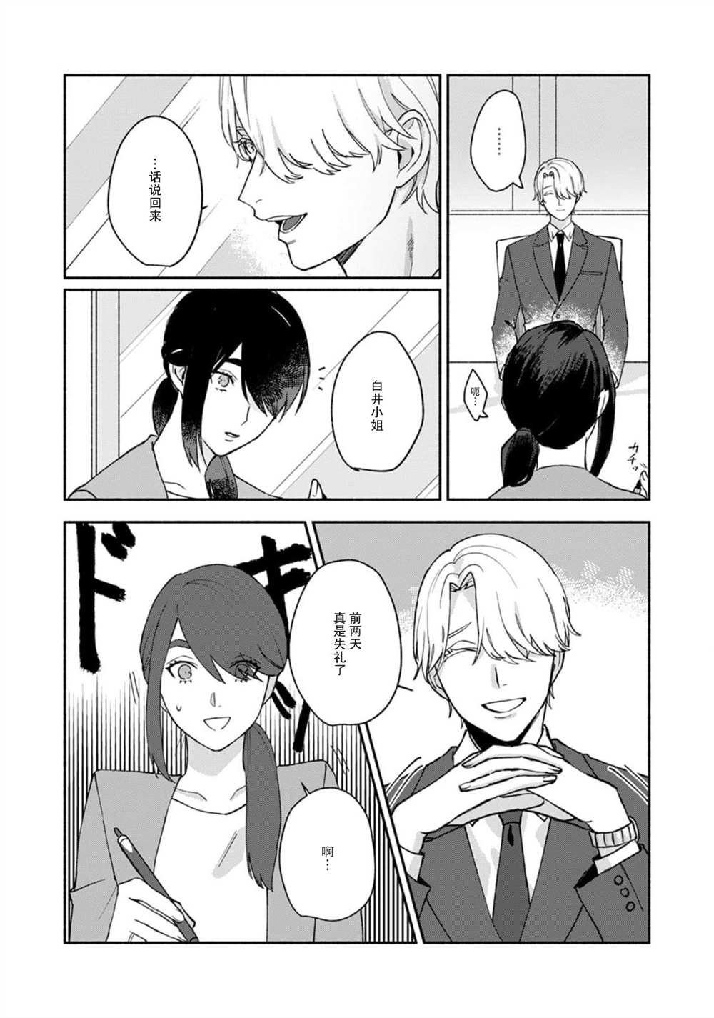 第7话