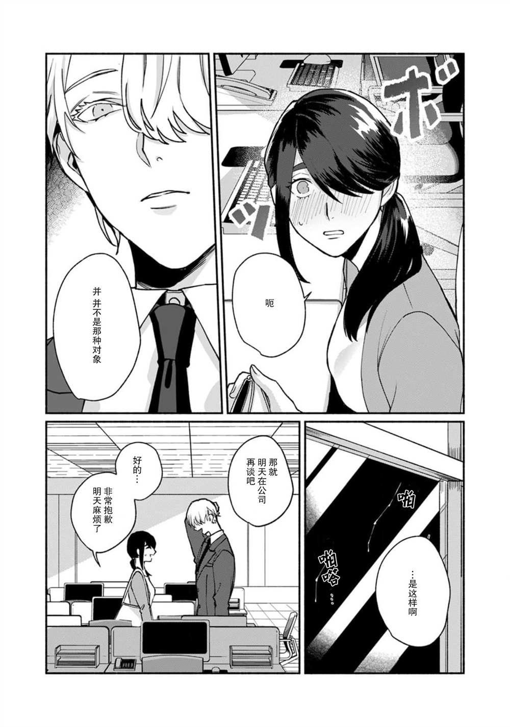 第7话
