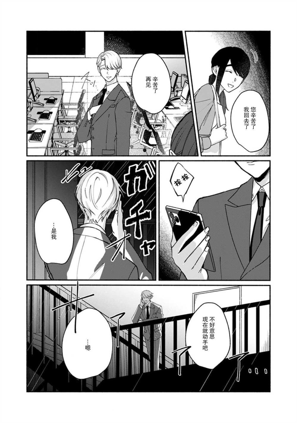 第7话