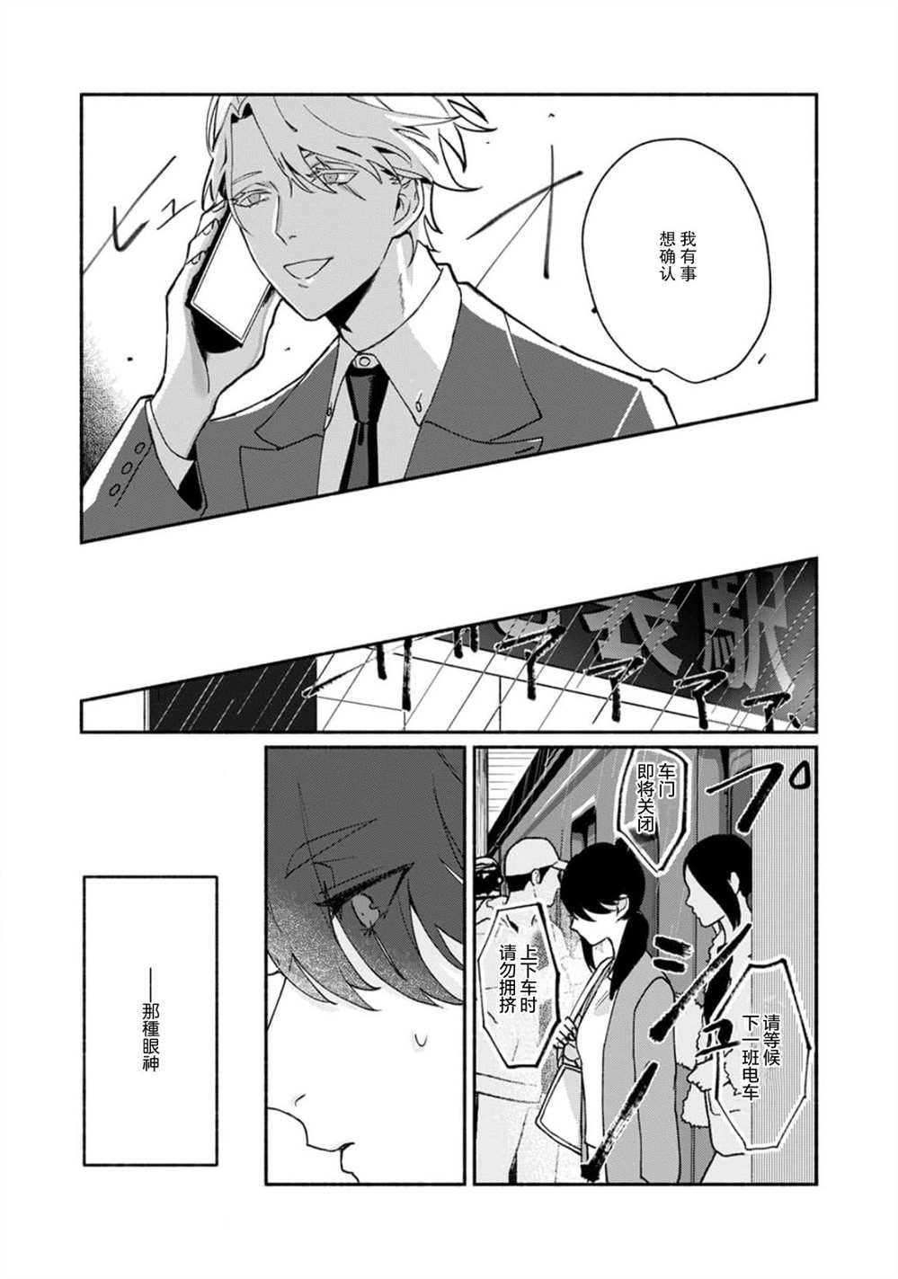 第7话