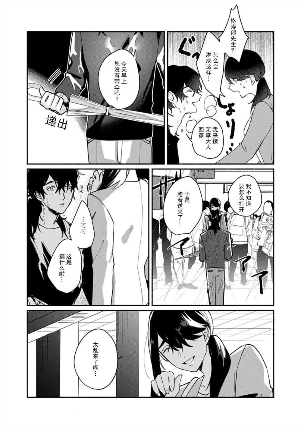 第7话