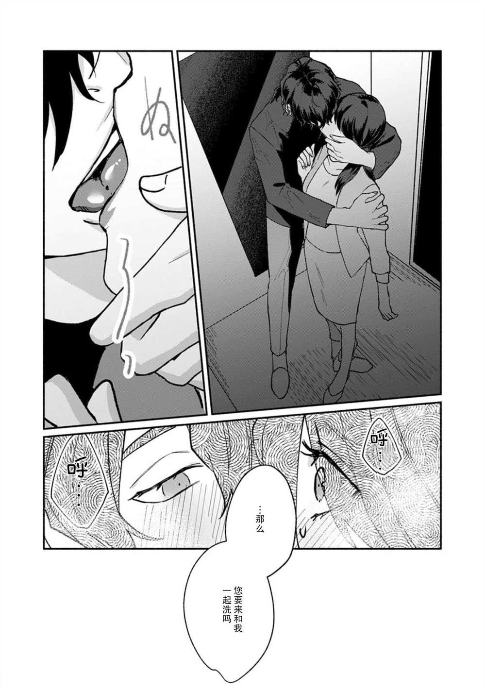 第7话