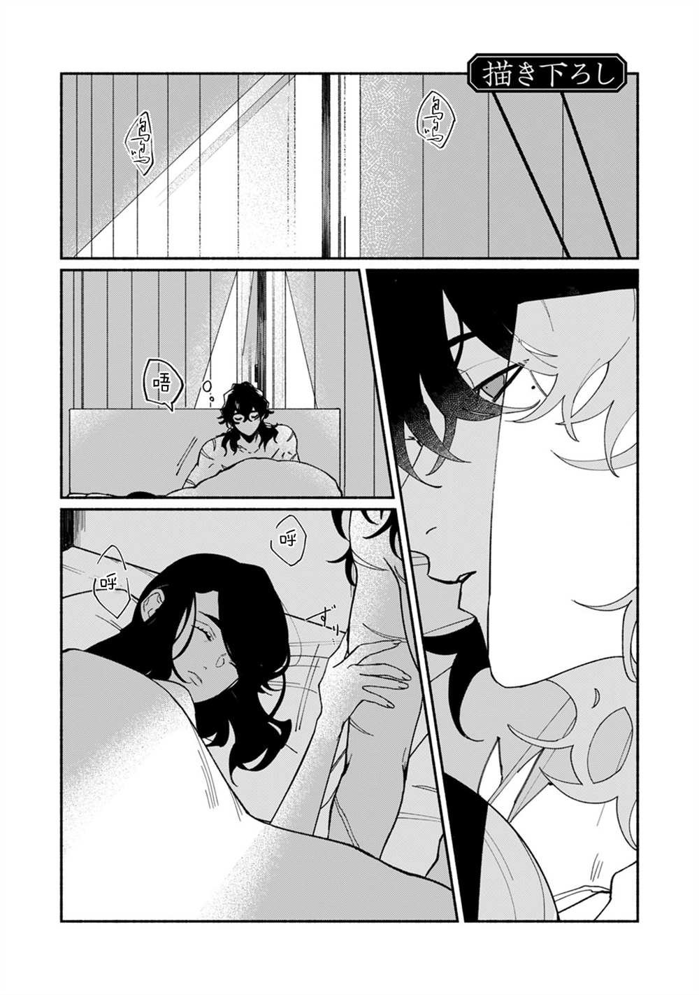 番外