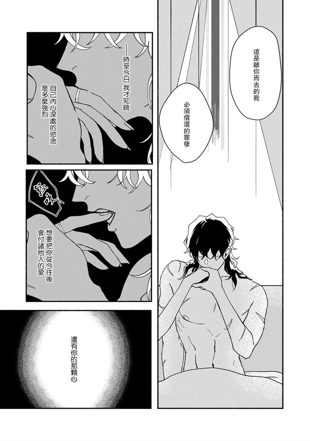 番外