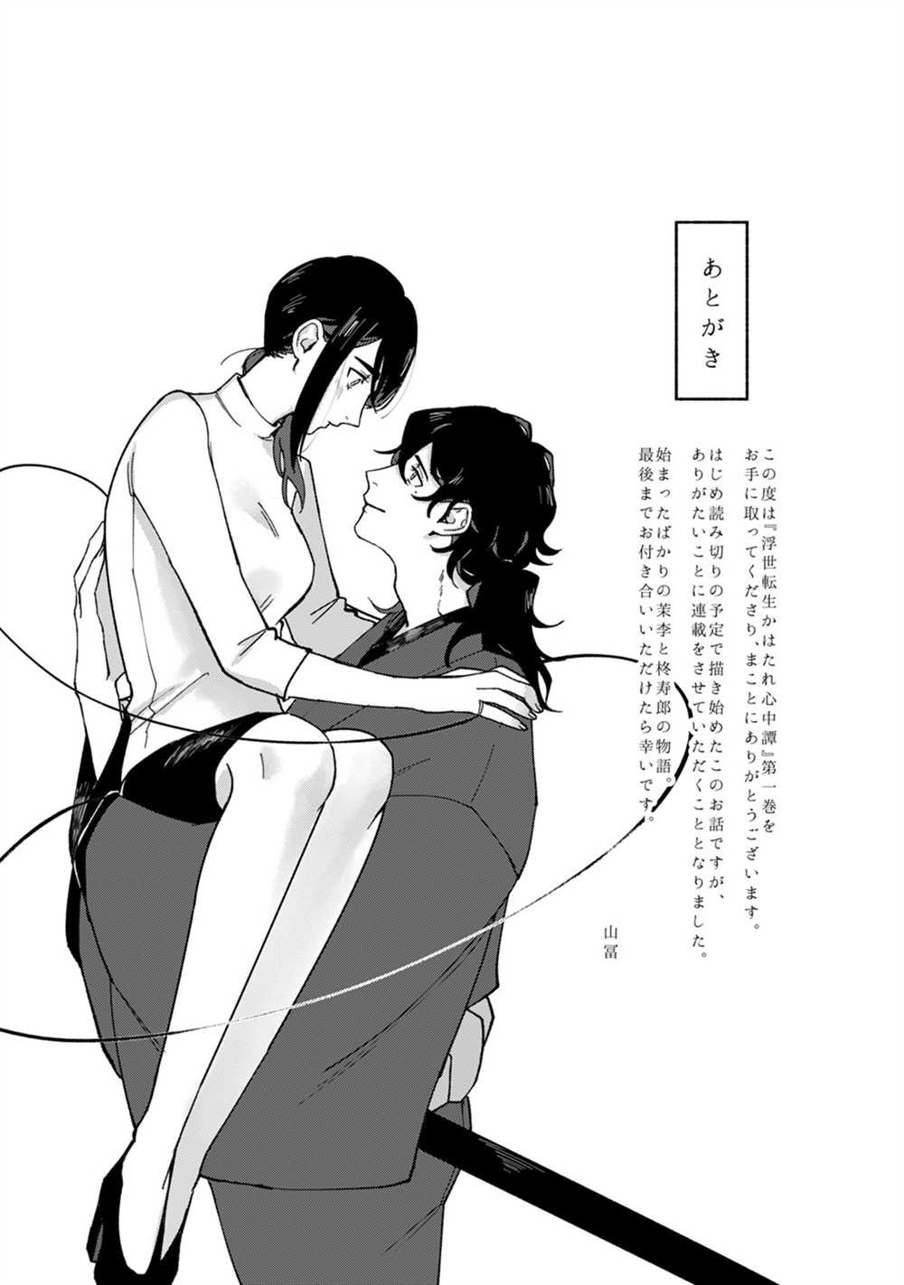 番外
