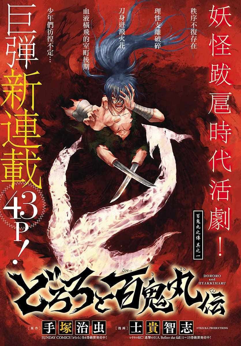 第1话