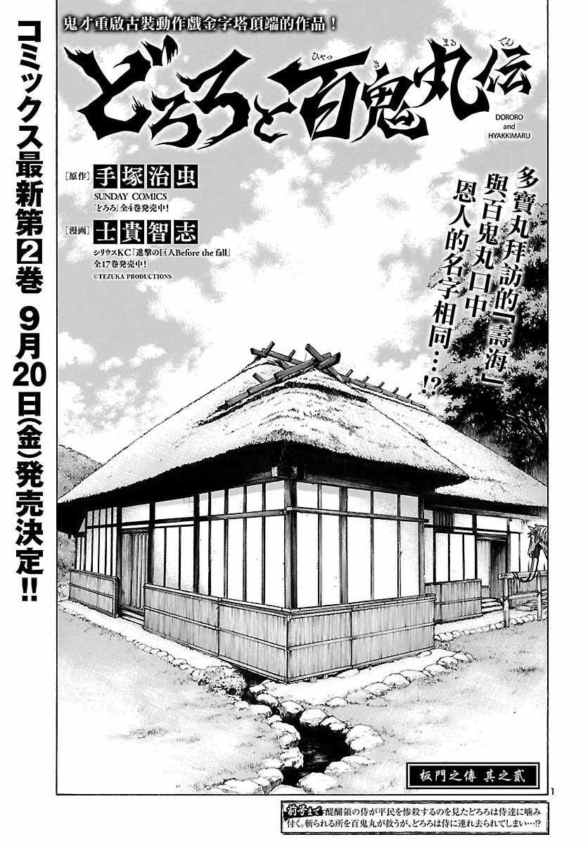 第10话