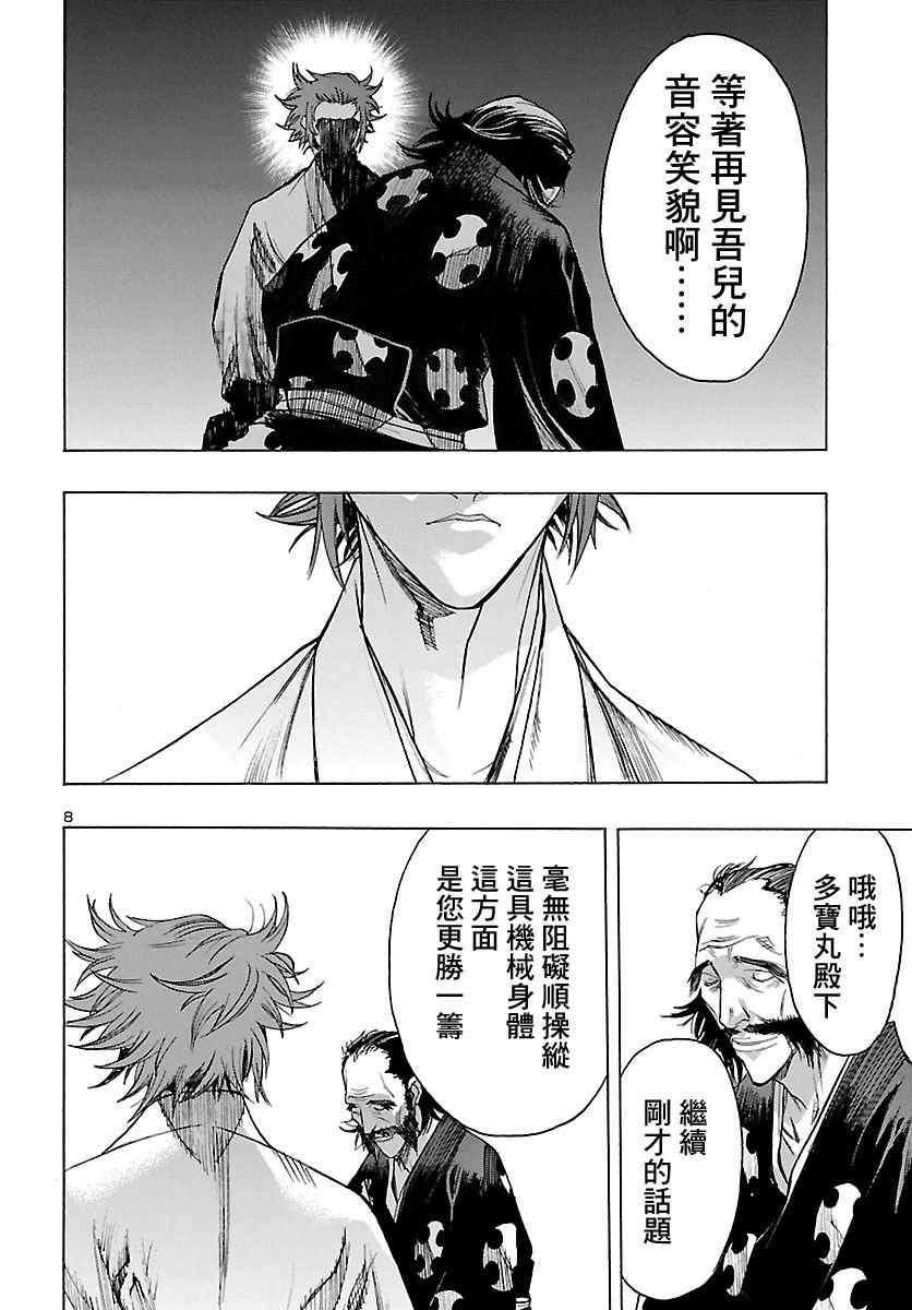 第10话