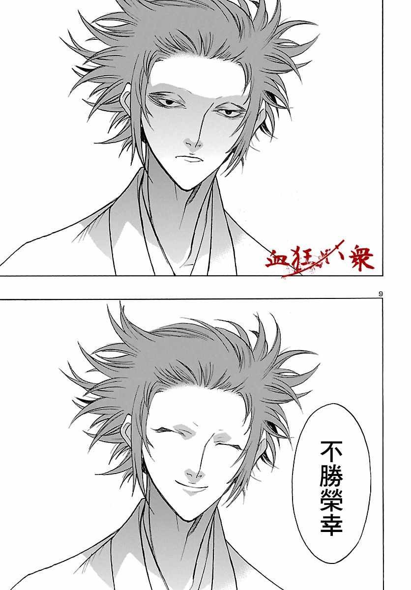 第10话