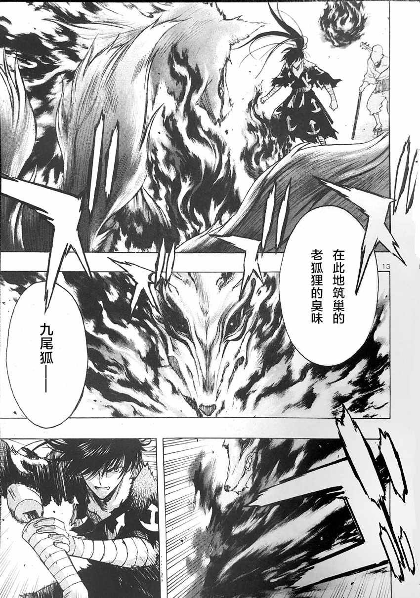 第11话