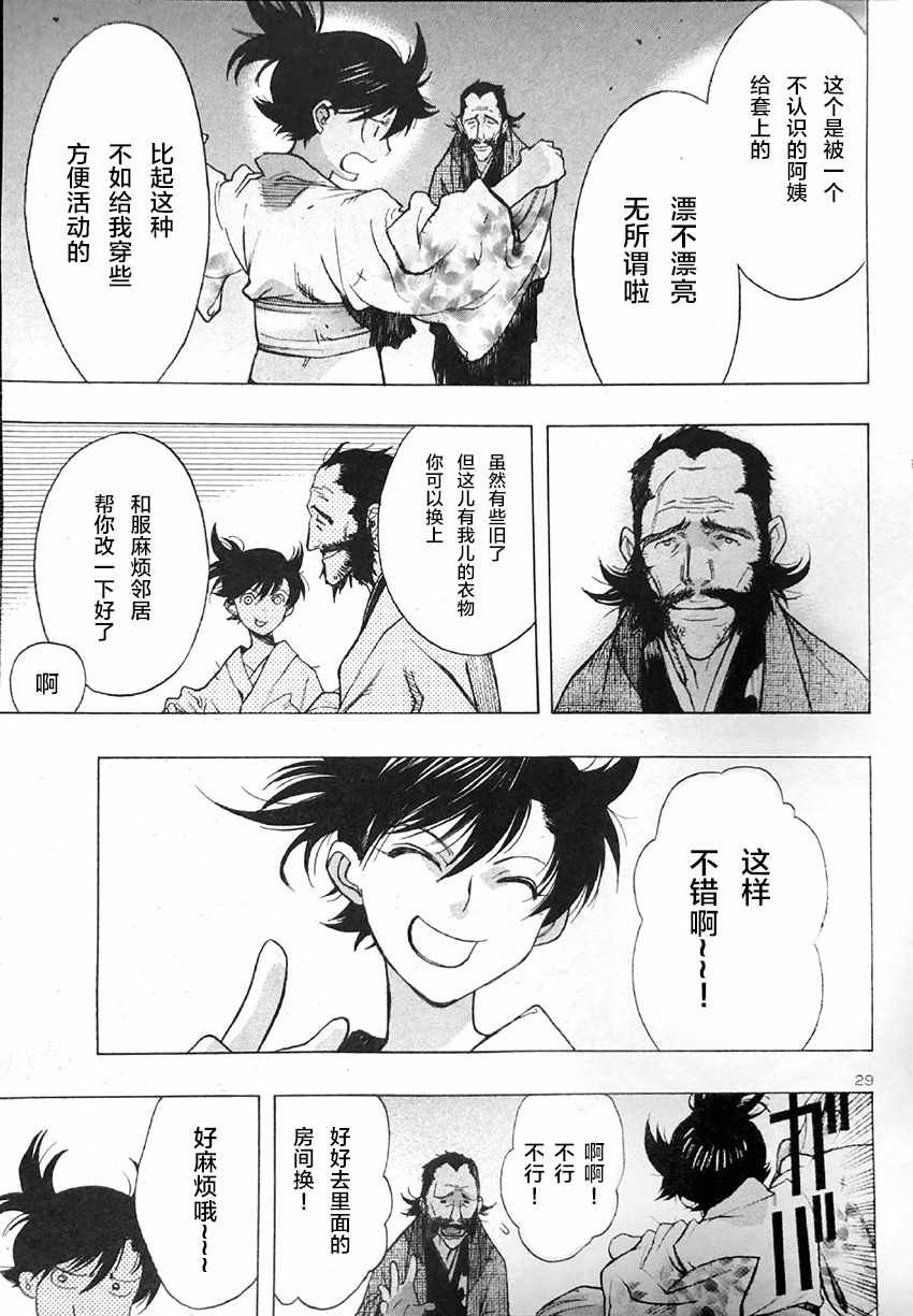 第11话