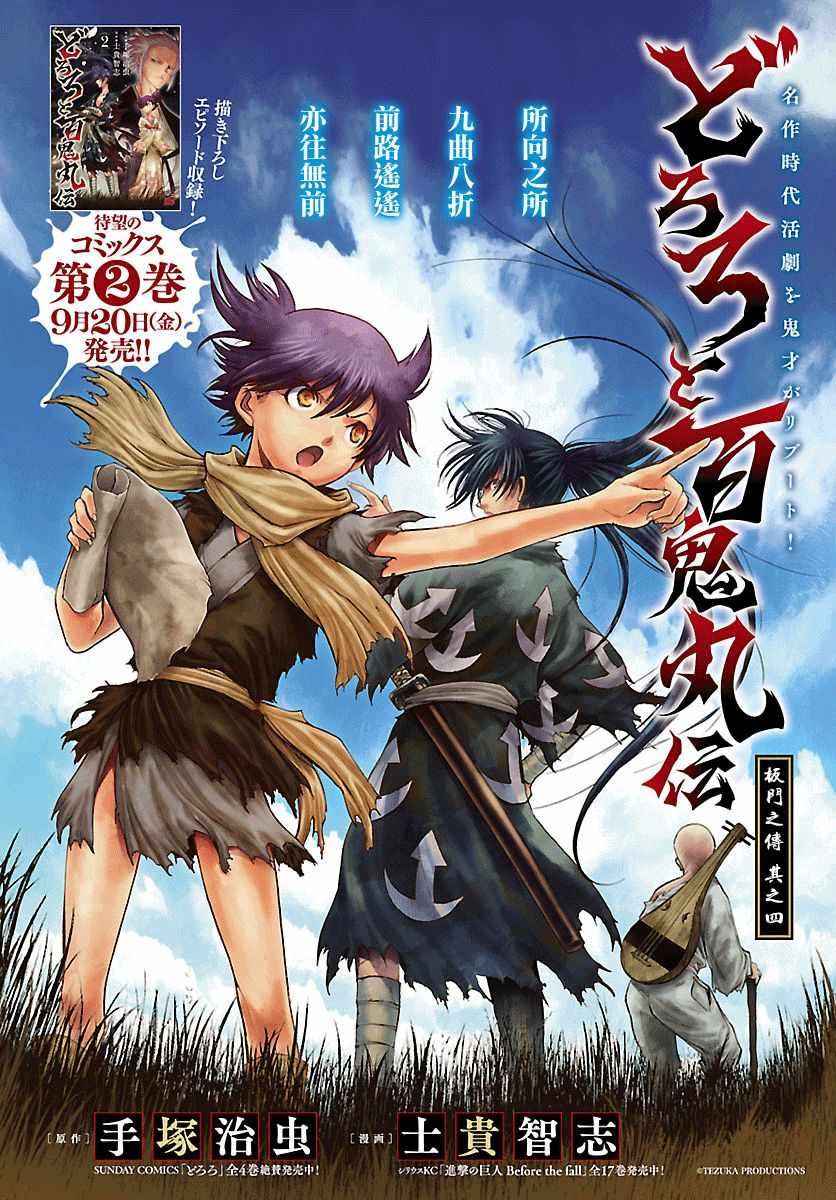 第12话