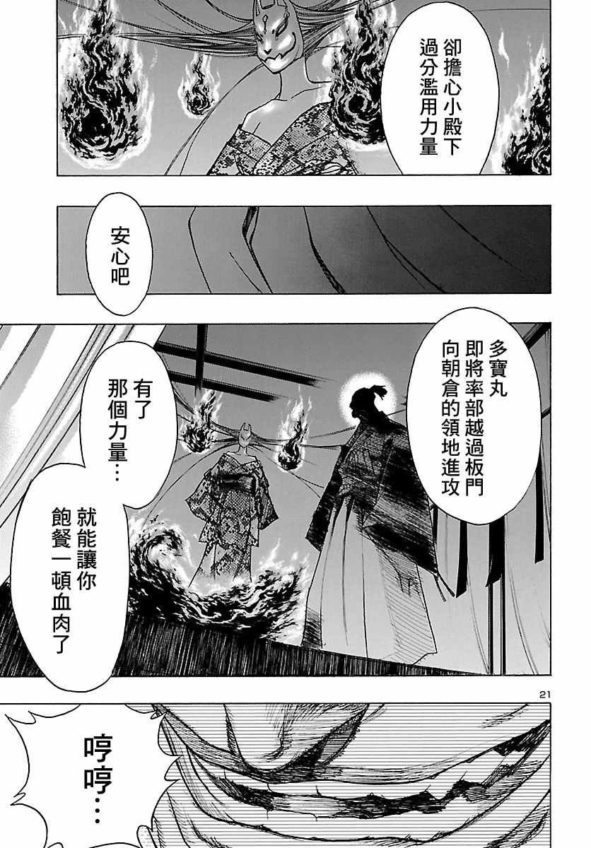 第12话