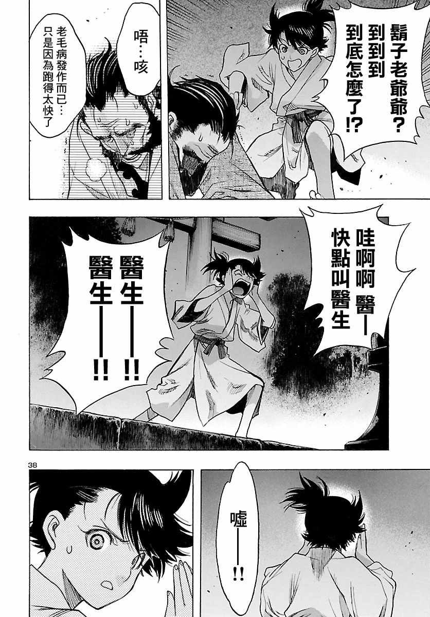第12话
