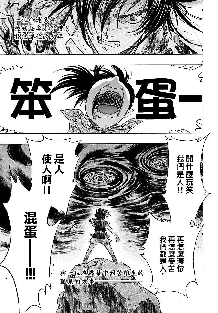 序章