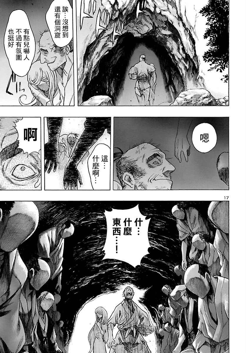 第18话 多罗罗与未央之传（2）