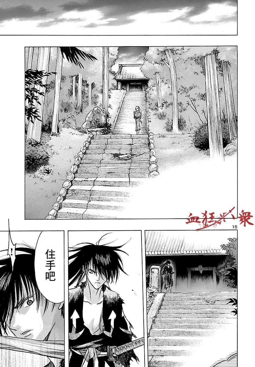 第19话 多罗罗与未央之传（3）