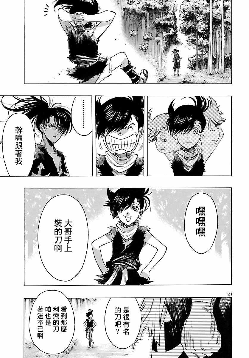 第2话