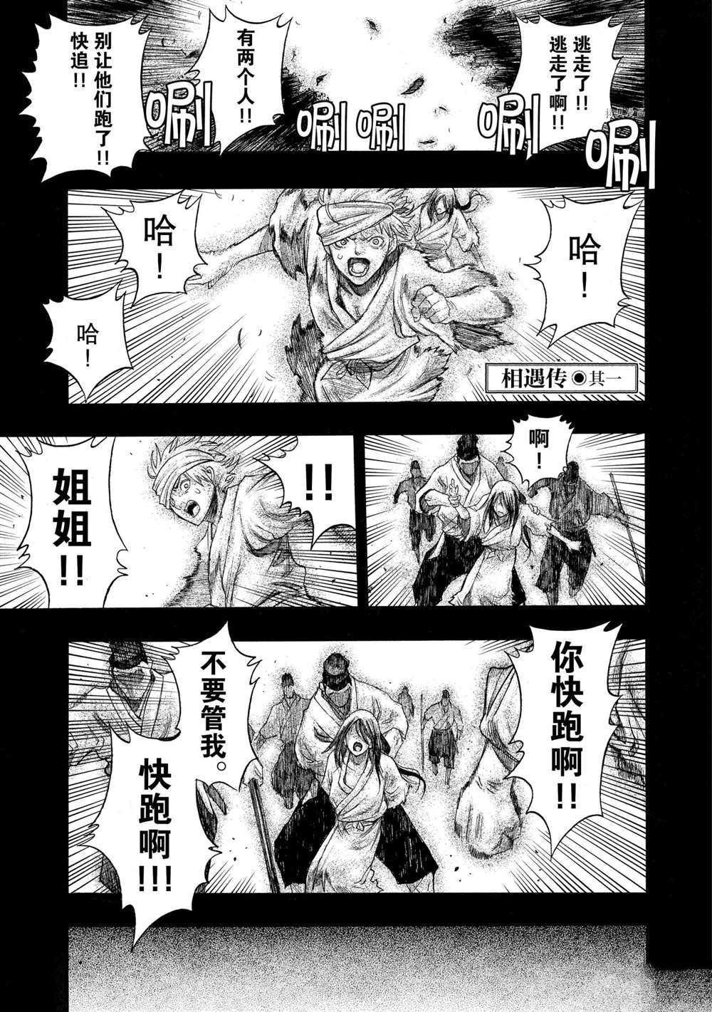 第24话 试看版