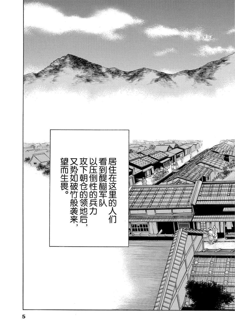 第24话 试看版