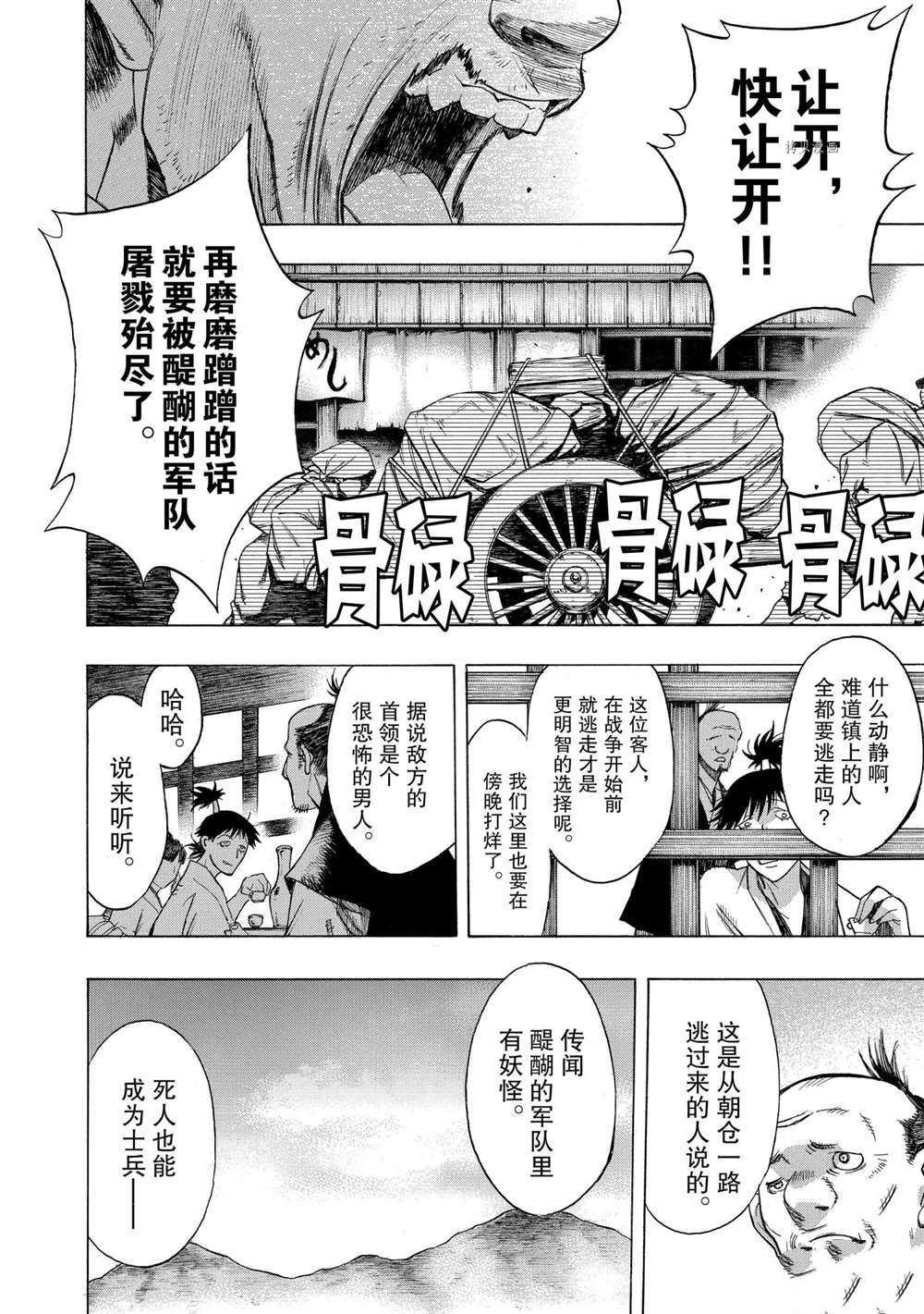 第24话 试看版