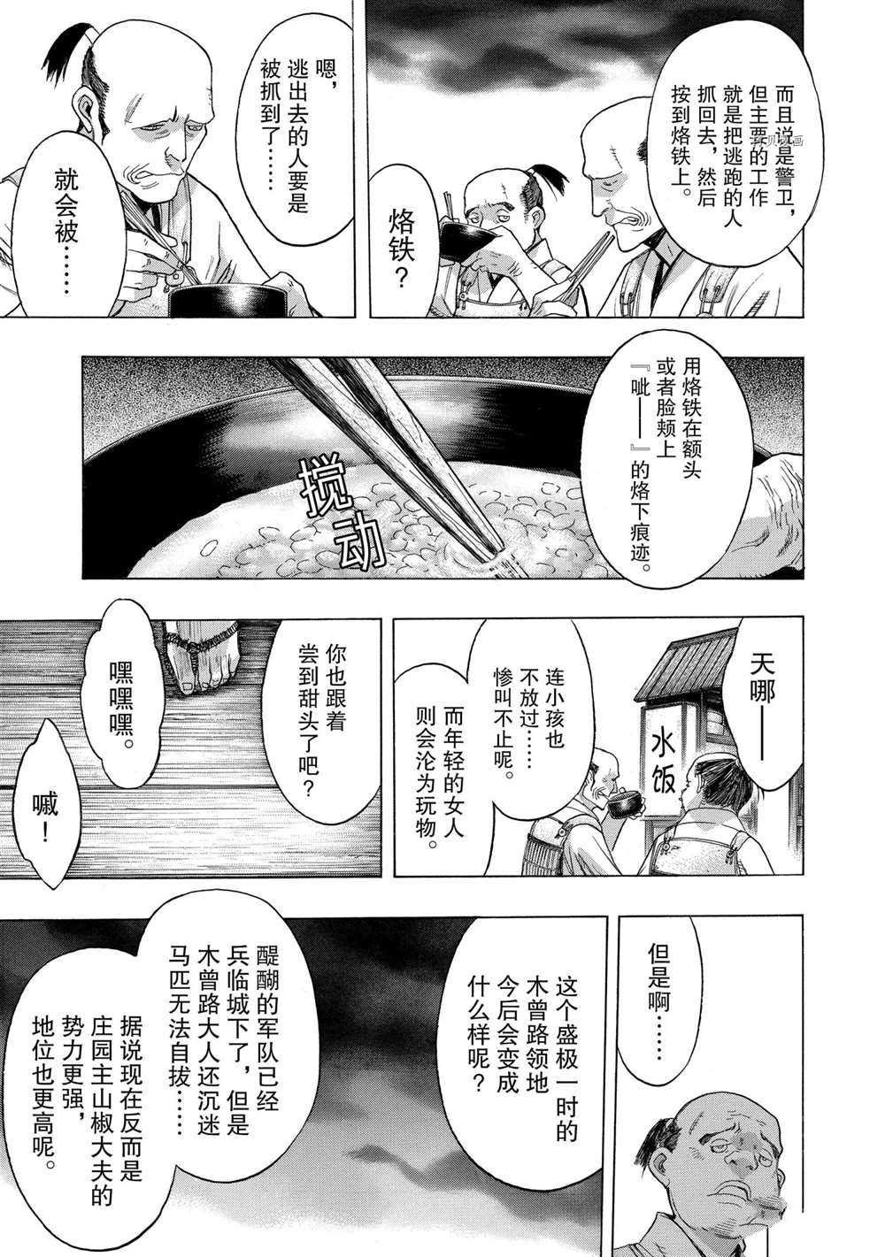 第24话 试看版