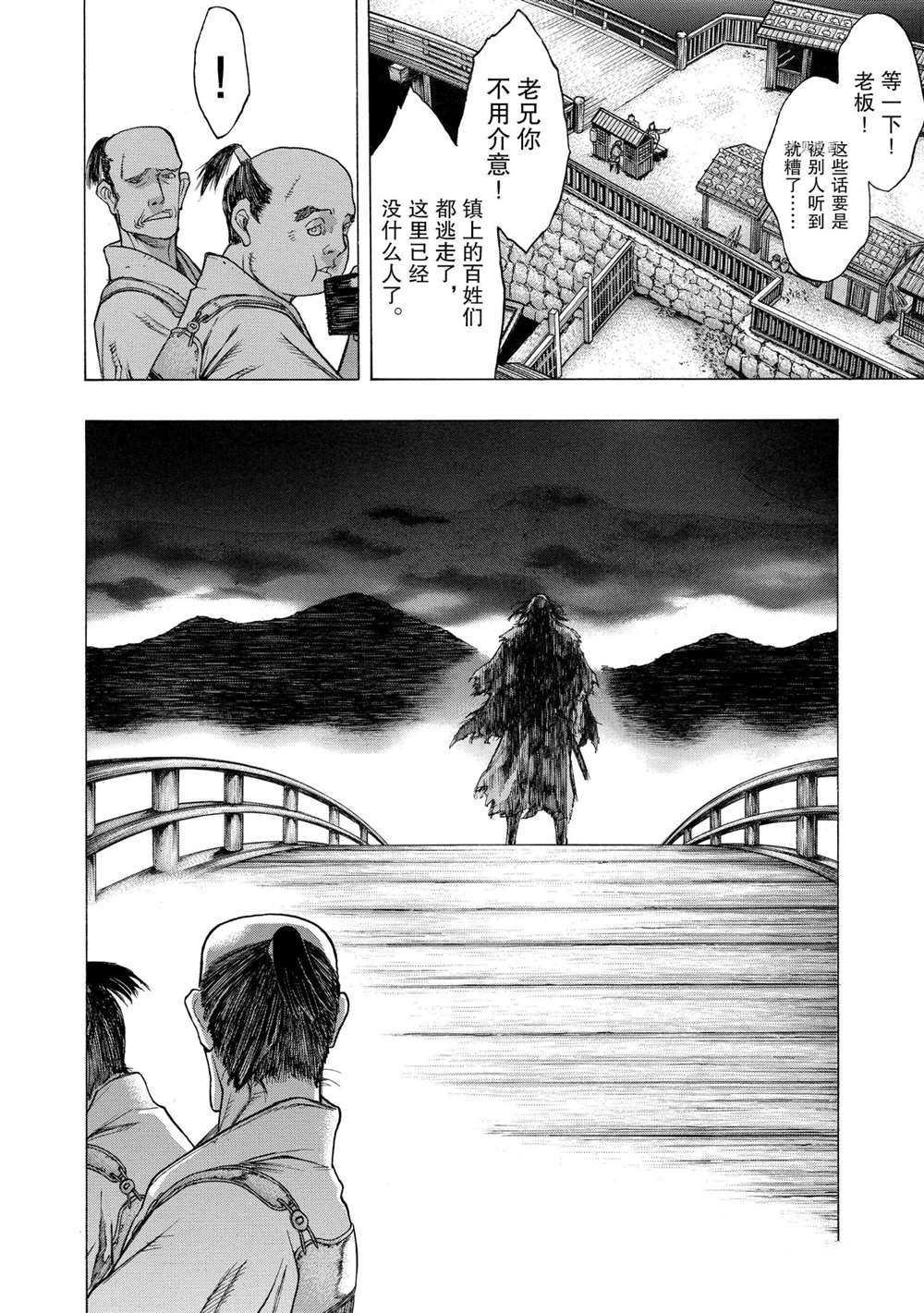 第24话 试看版