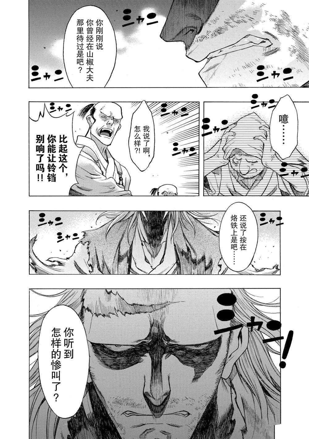 第24话 试看版