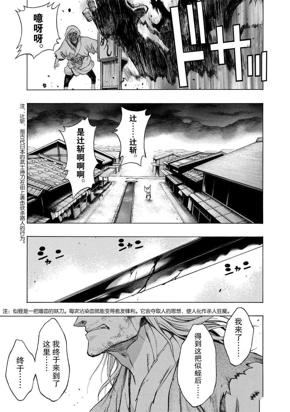 第24话 试看版