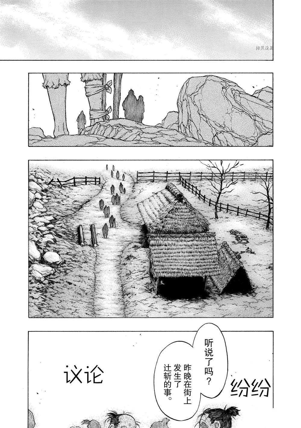 第24话 试看版