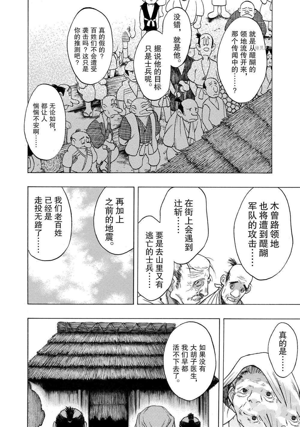 第24话 试看版
