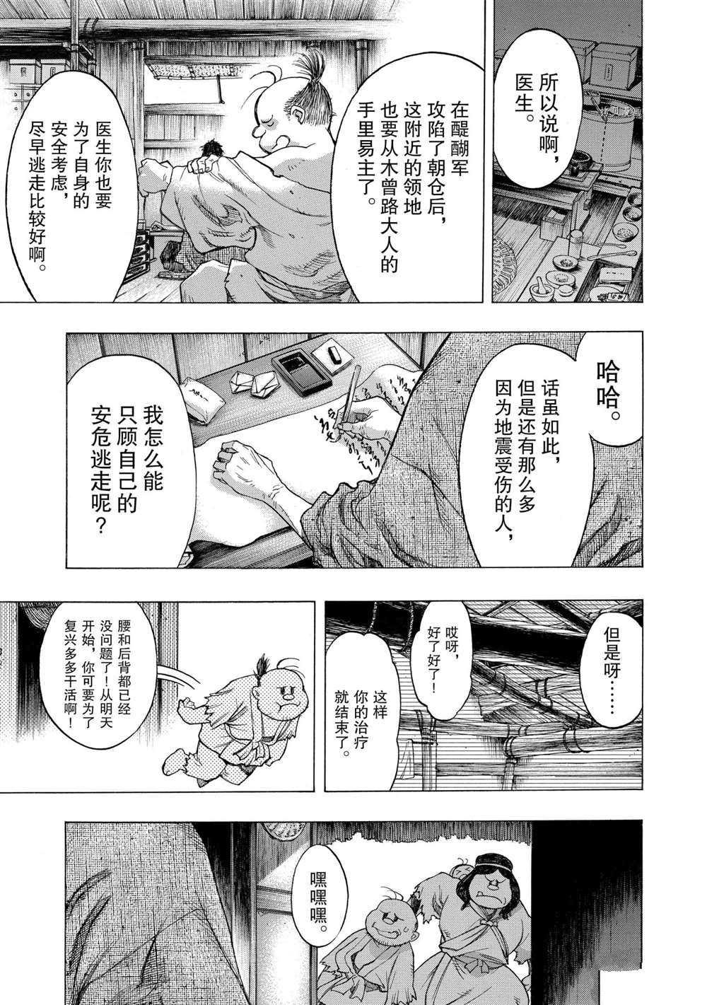 第24话 试看版