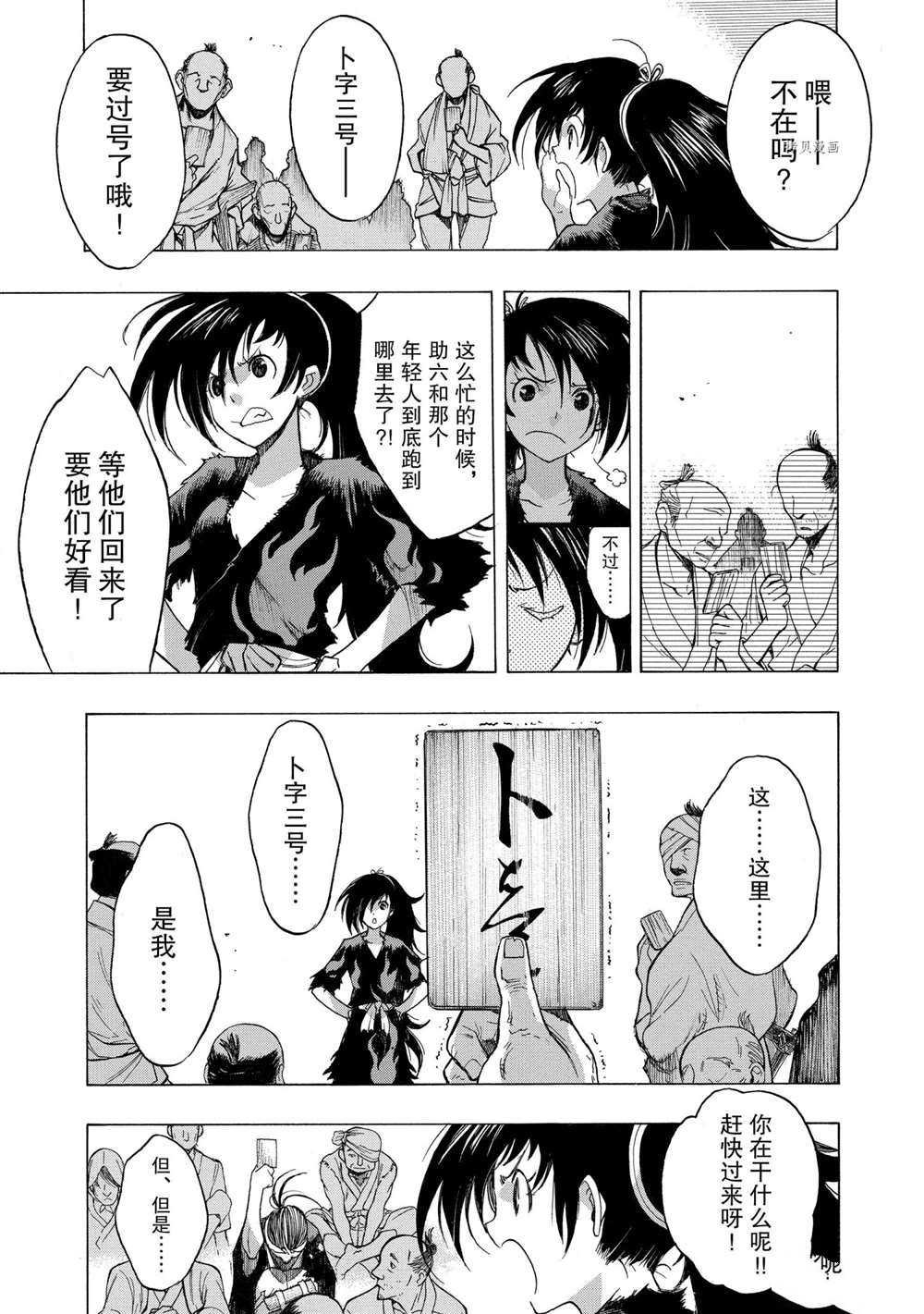 第24话 试看版