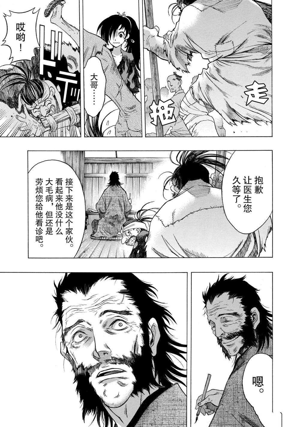 第24话 试看版