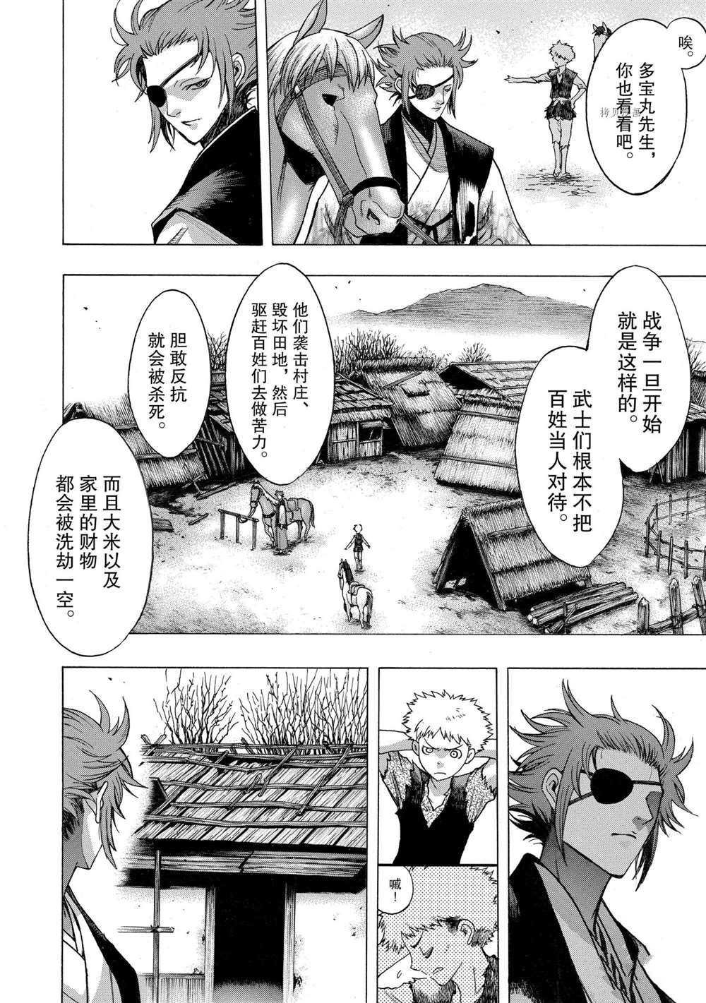 第25话 试看版