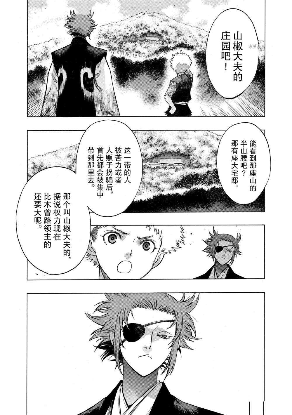 第25话 试看版