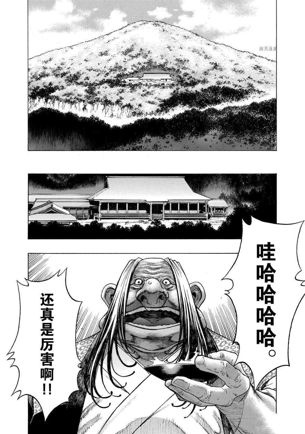 第25话 试看版