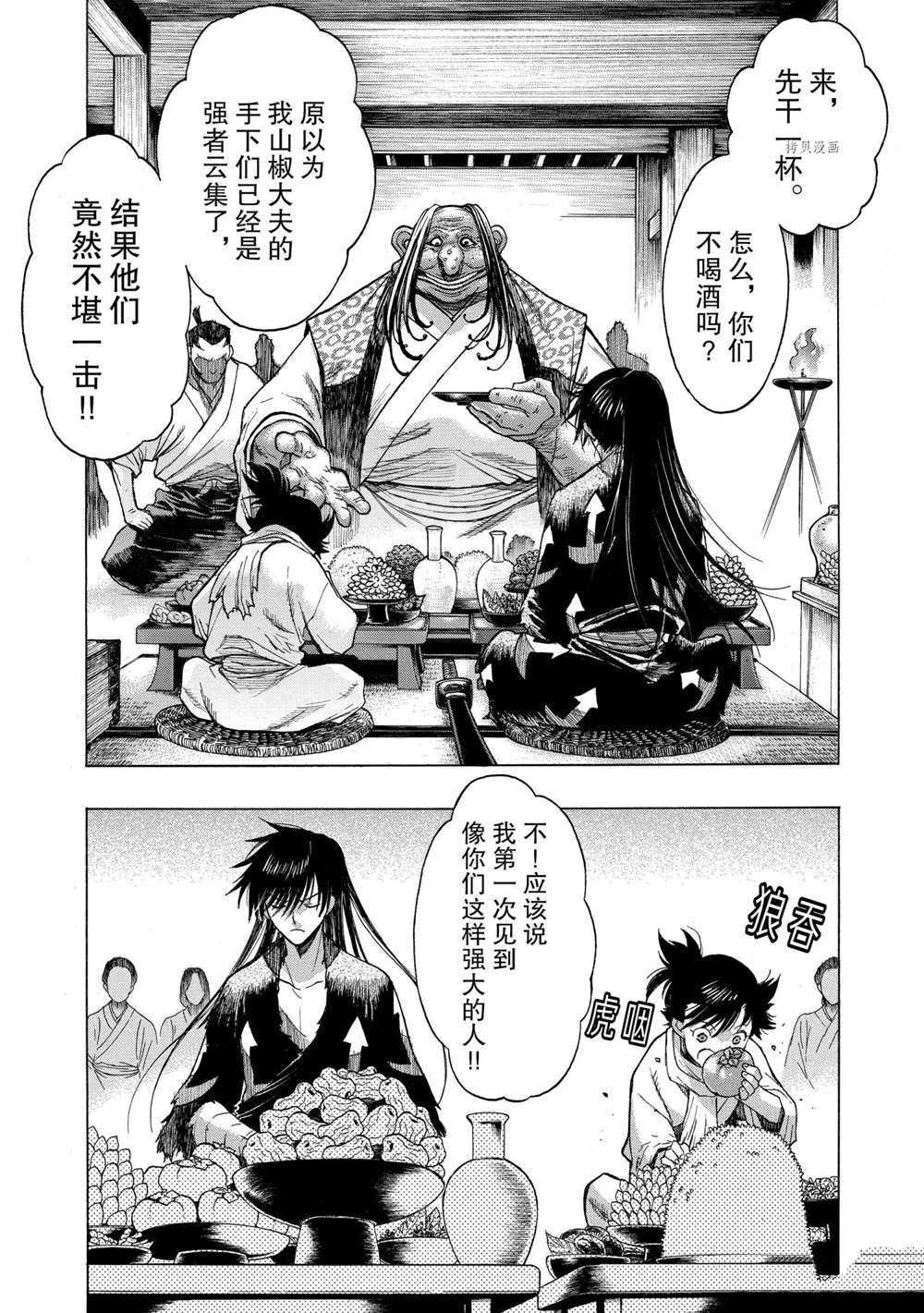 第25话 试看版