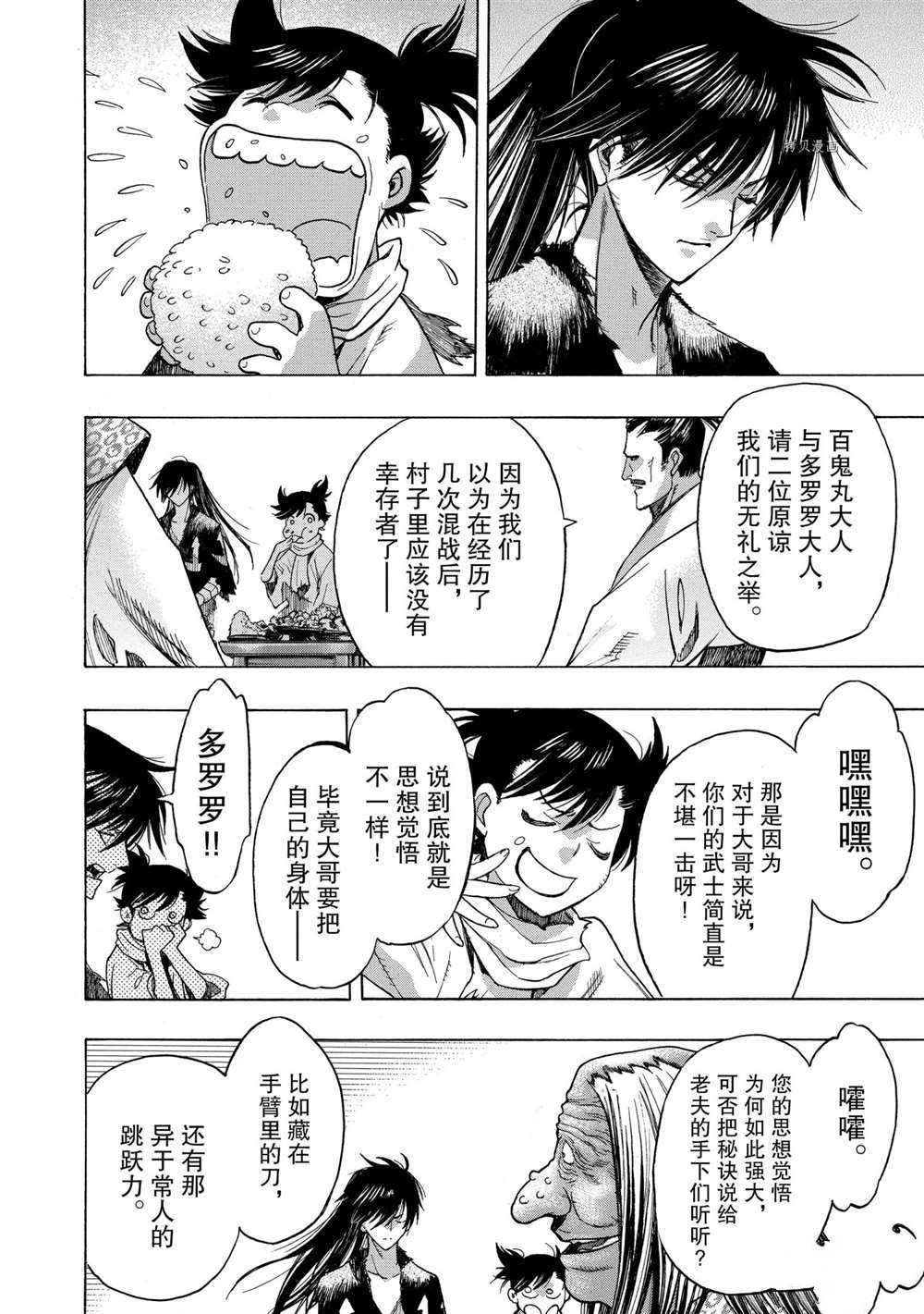 第25话 试看版