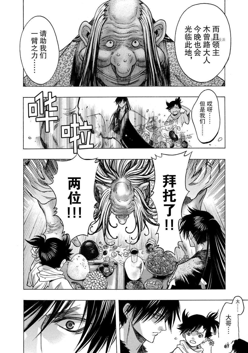 第25话 试看版