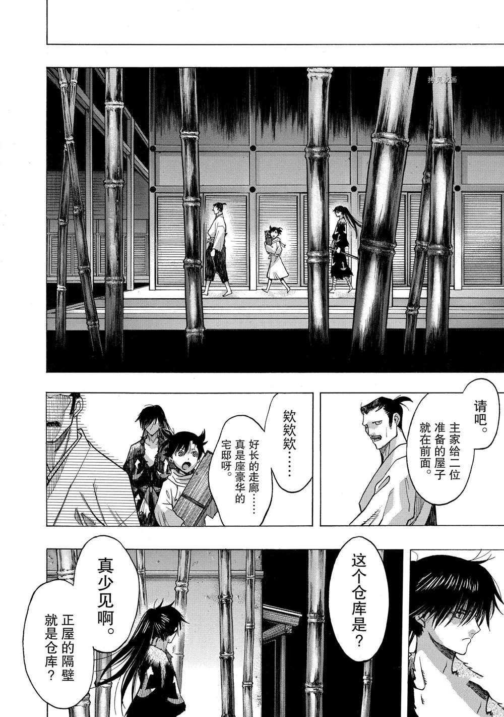第25话 试看版