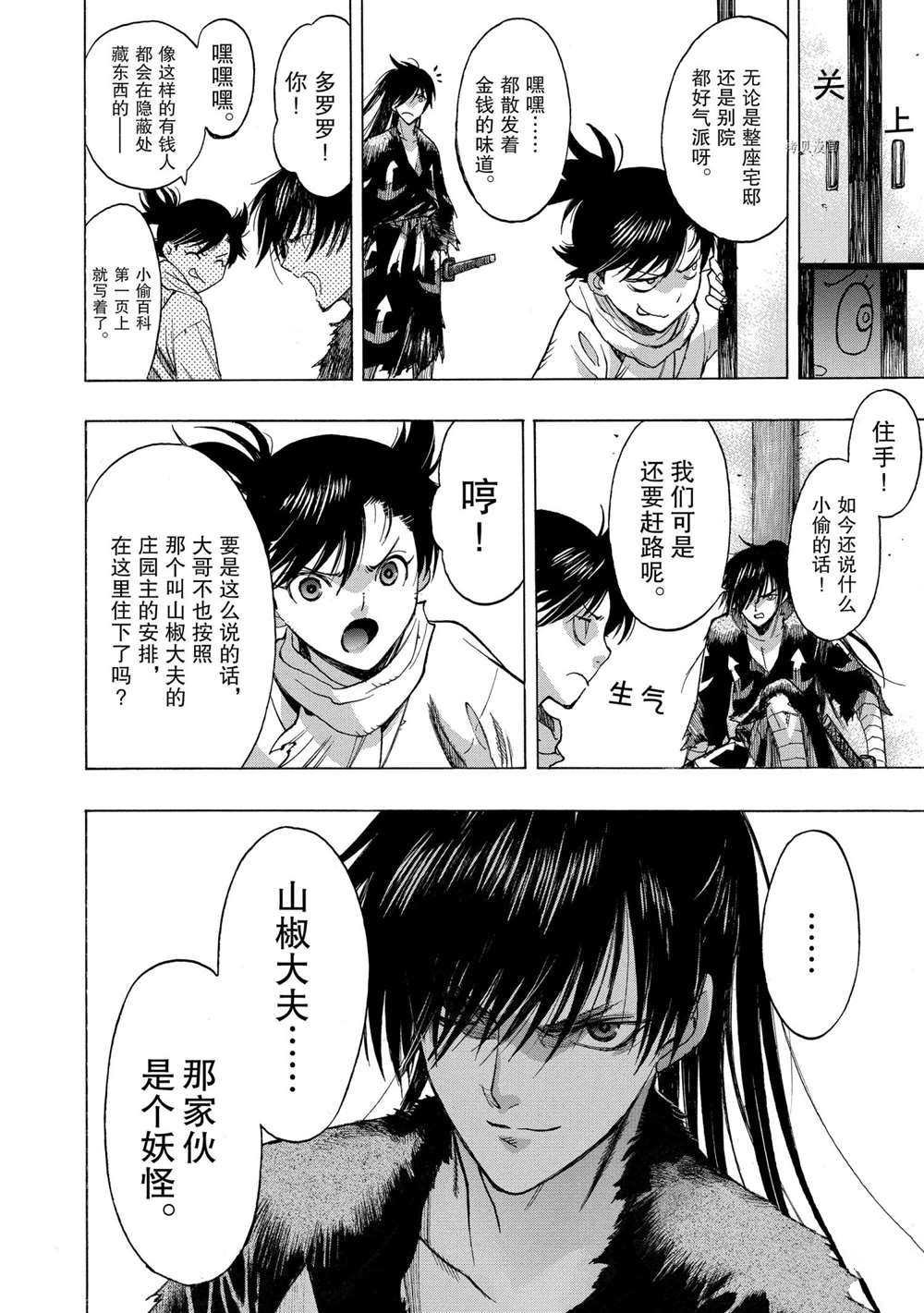 第25话 试看版