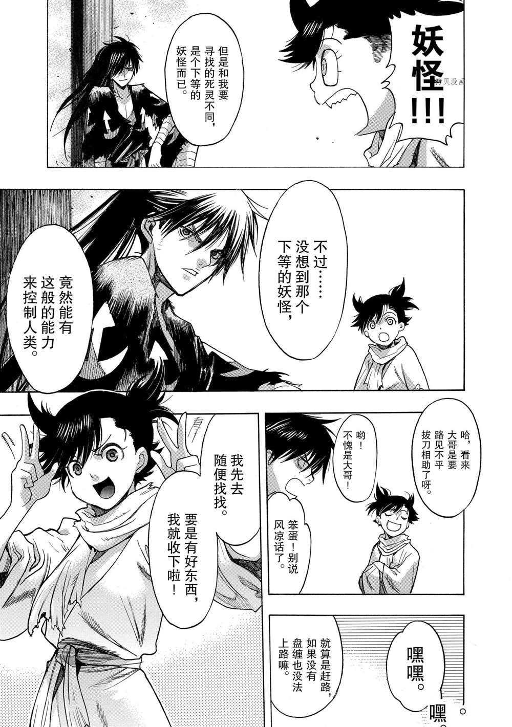 第25话 试看版