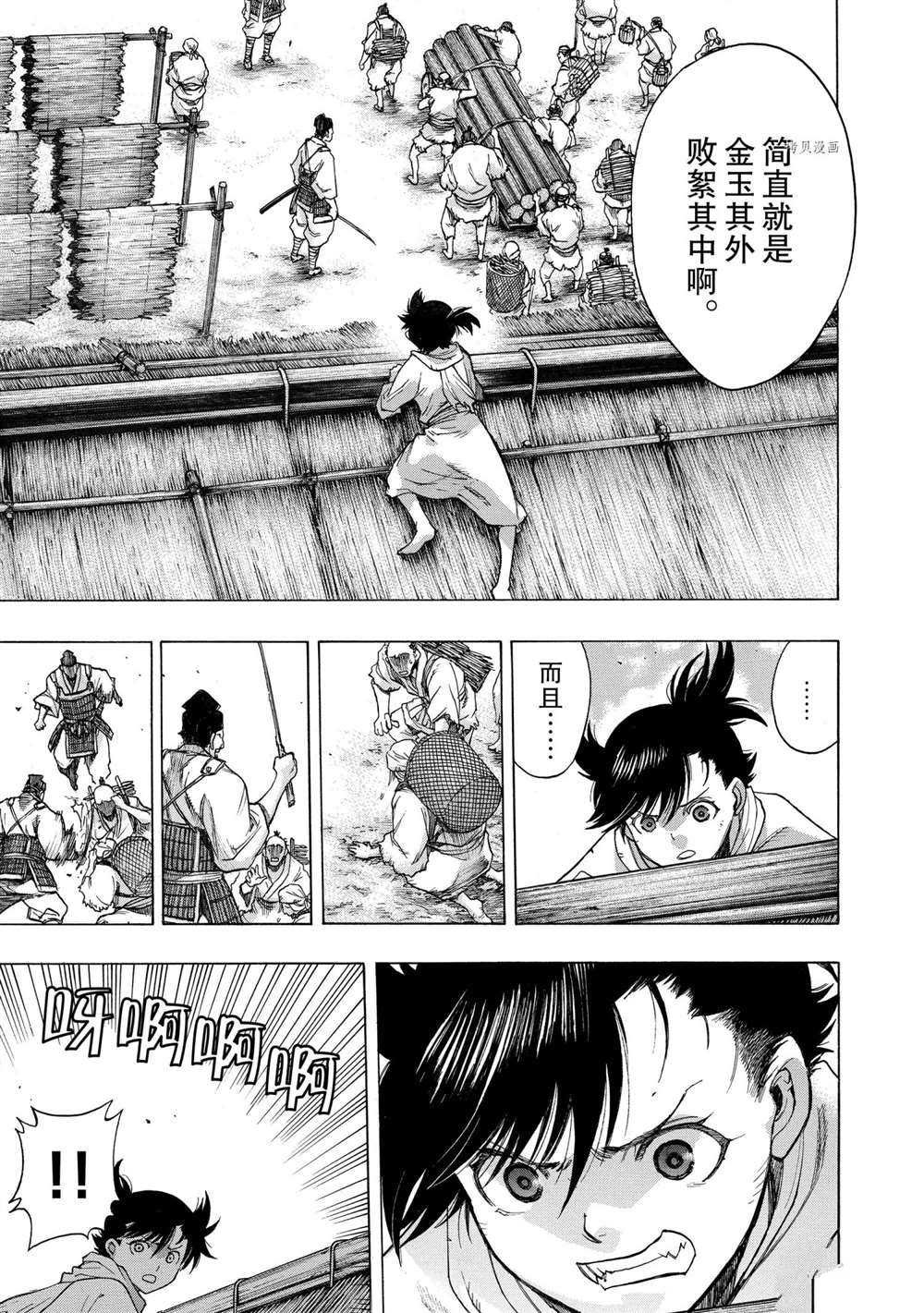 第25话 试看版