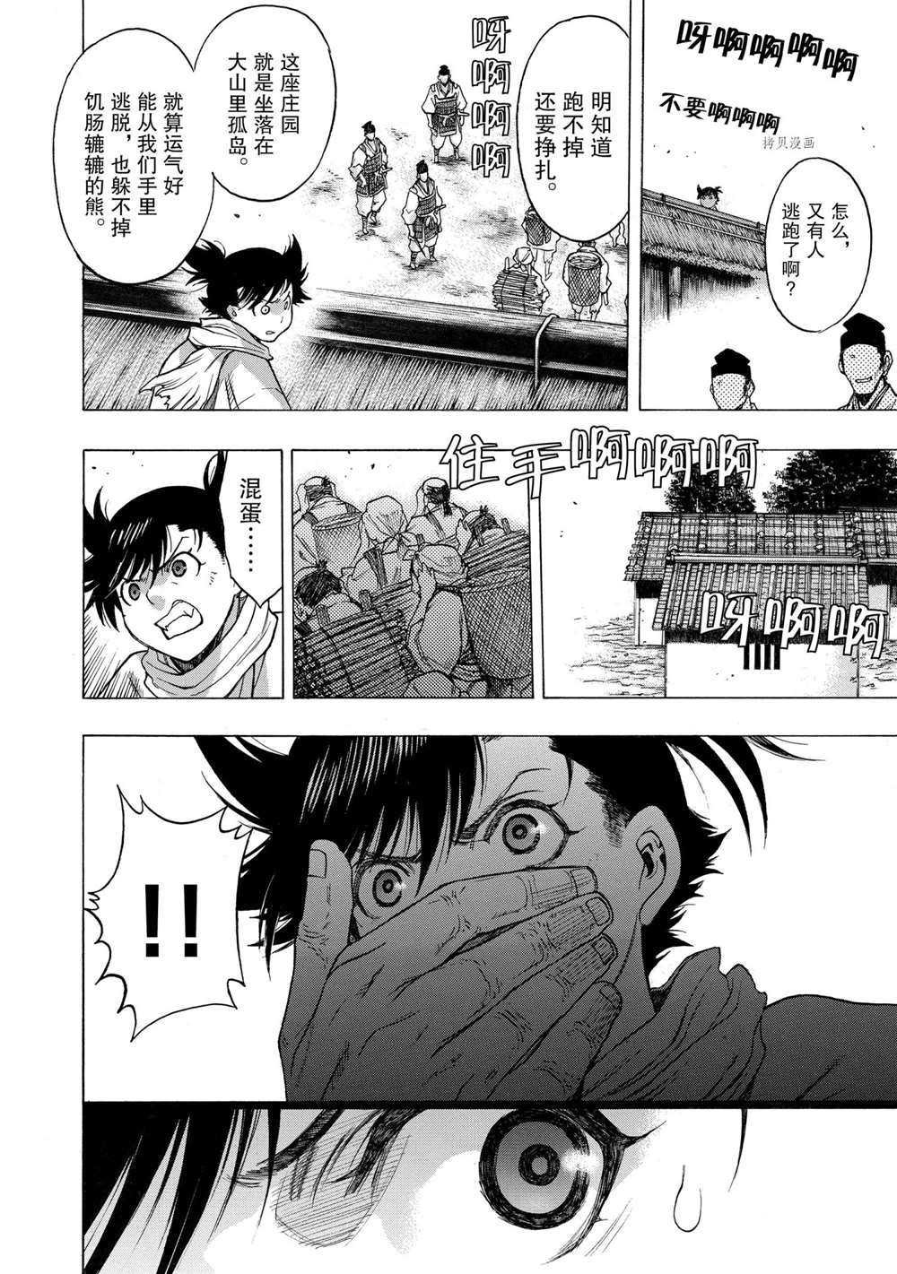 第25话 试看版