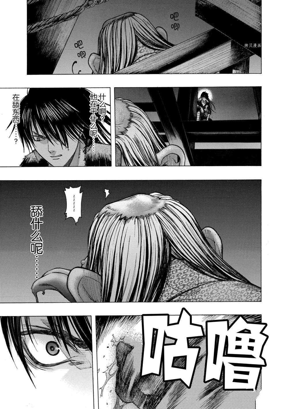 第25话 试看版