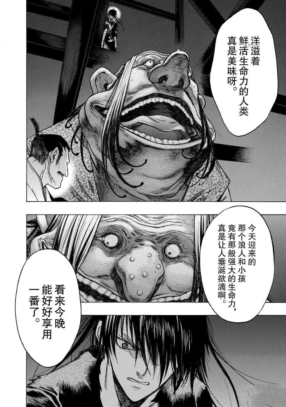 第25话 试看版
