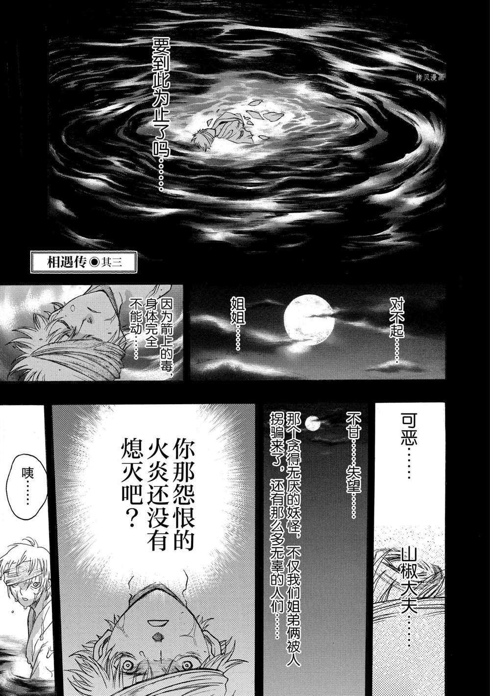 第26话 试看版