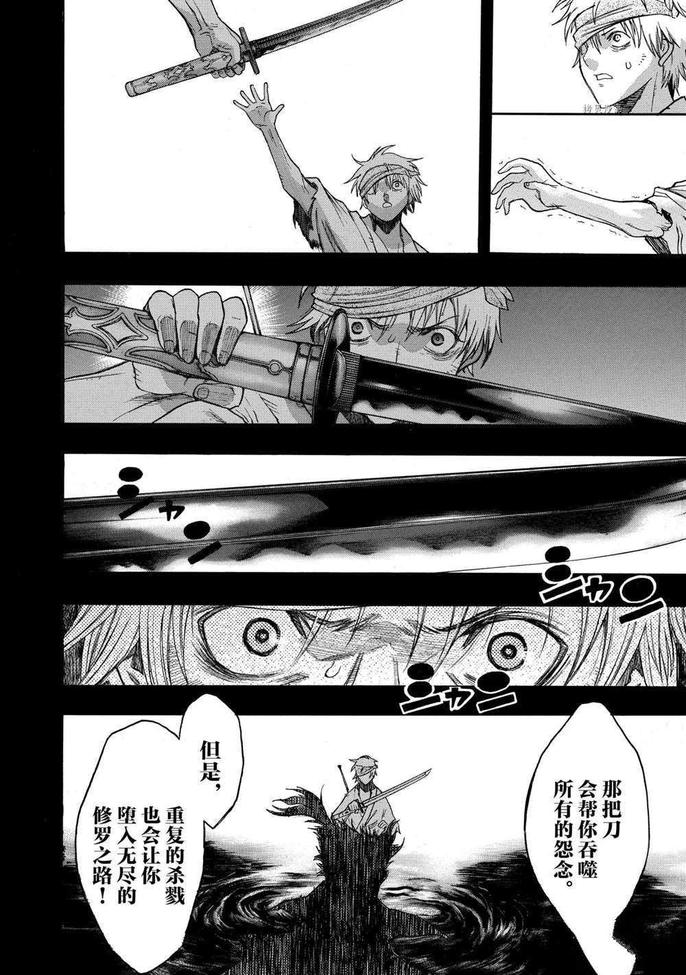 第26话 试看版